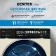 Стиральная машина Centek CT-1977 бежевый