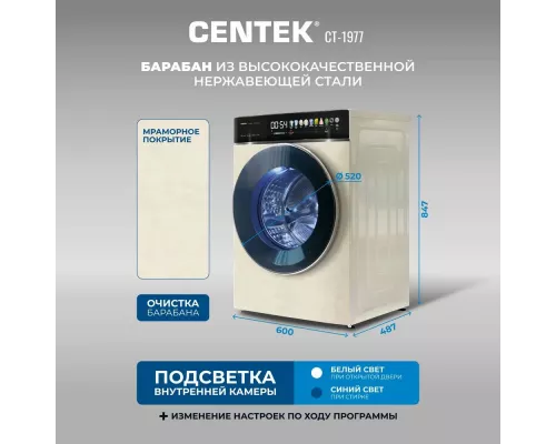 Стиральная машина Centek CT-1977 бежевый