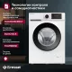 Стиральная машина GRESSEL UWC701 белая