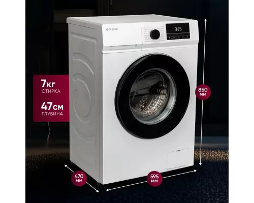 Стиральная машина GRESSEL UWC701 белая