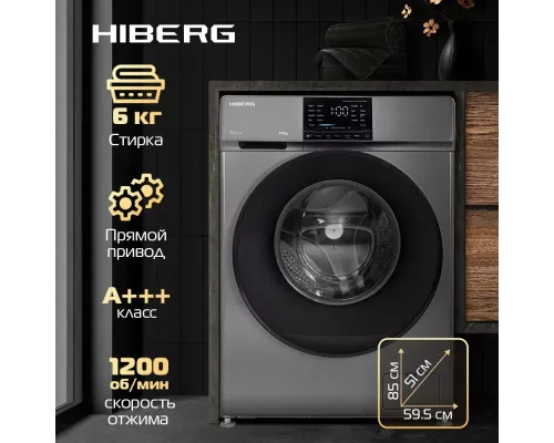Стиральная машина HIBERG i-DDQ6 - 612 Sd