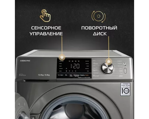Стиральная машина HIBERG i-DDQ6A - 12814 Sd