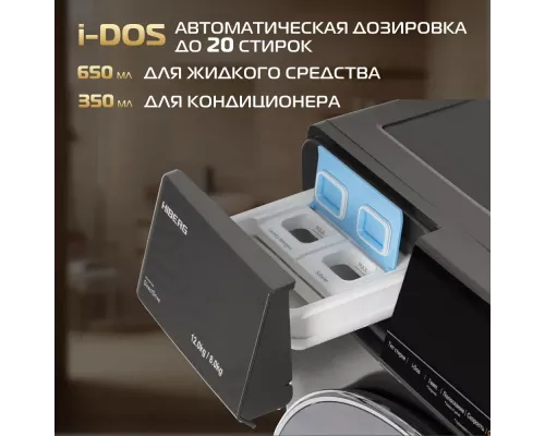 Стиральная машина HIBERG i-DDQ6A - 12814 Sd