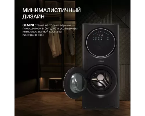 Стиральная машина Hyundai Gemini WMD9423 темно-серебристый