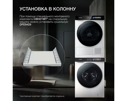 Стиральная машина Hyundai WFE9229 белый