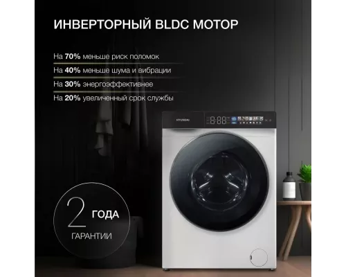 Стиральная машина Hyundai WFE9229 белый