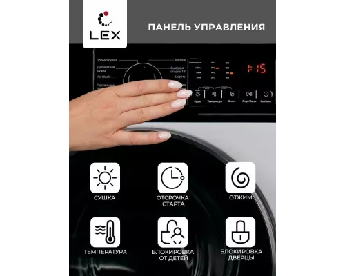 Стиральная машина LEX LWM08512WI