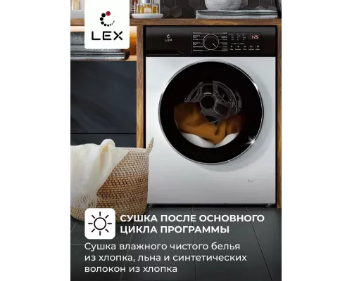 Стиральная машина LEX LWM08512WI