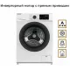 Стиральная машина NORDFROST i-DDQ4 10120 W