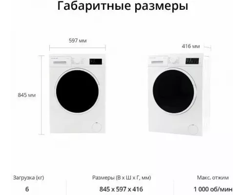 Стиральная машина Schaub Lorenz SLW MW6110