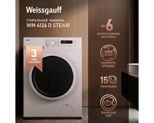 Стиральная машина Weissgauff WM 4126 D Steam
