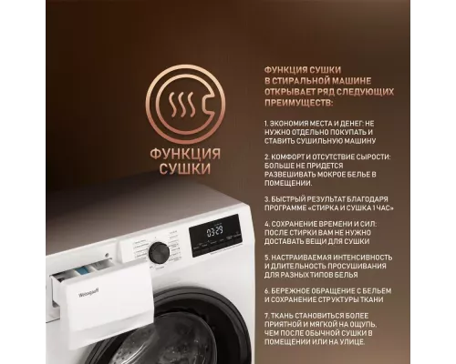 Стиральная машина Weissgauff WMD 6148 DC Inverter Steam