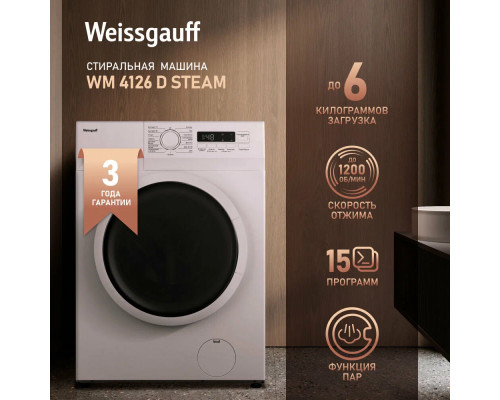 Стиральная машина Weissgauff WM 4126 D Steam Стиральная машина Weissgauff WM 4126 D Steam