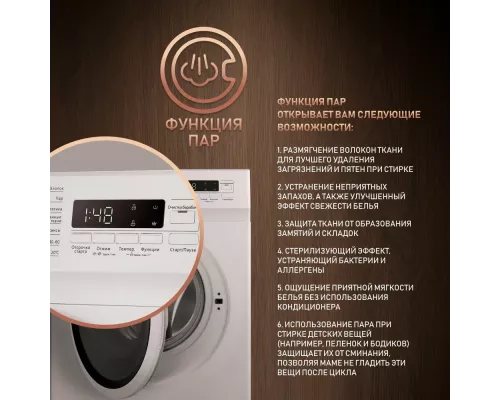 Стиральная машина Weissgauff WM 4126 D Steam