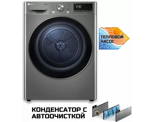 Сушильная машина LG DC90V5V9S