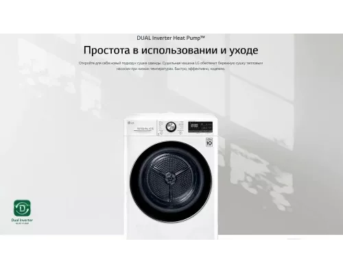Сушильная машина LG DC90V5V9S