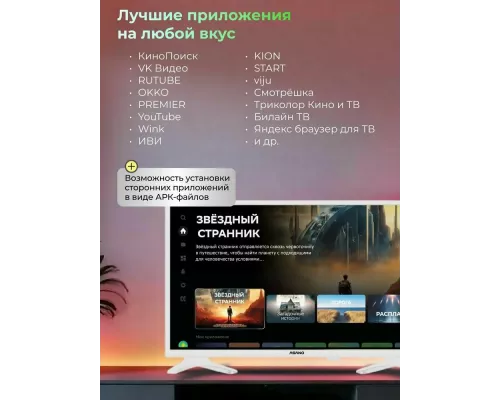 Телевизор ASANO 28LH5011T