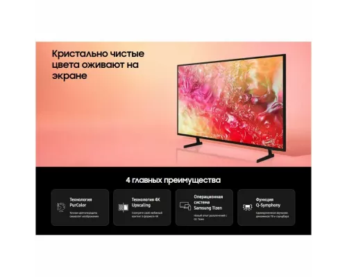 Телевизор SAMSUNG UE55DU7100UX