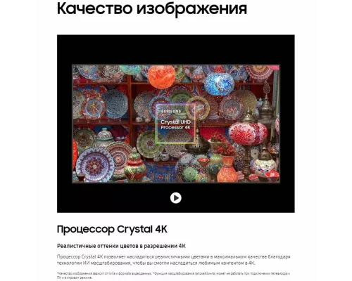 Телевизор SAMSUNG UE55DU7100UX