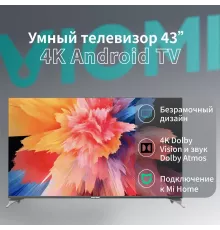 Телевизор VIOMI YMD43ACURUS1