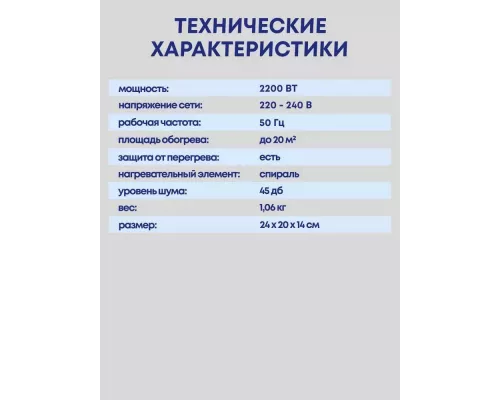 Тепловентилятор Engy EN-532