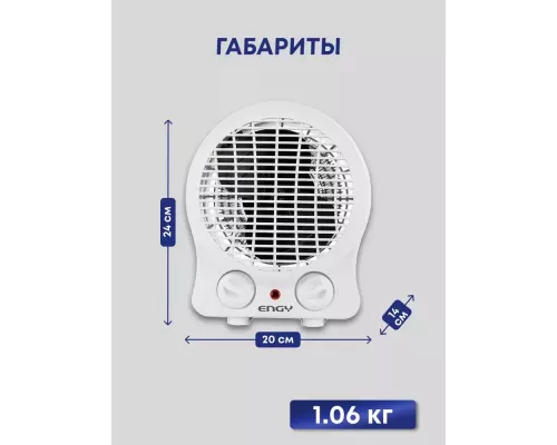 Тепловентилятор Engy EN-532