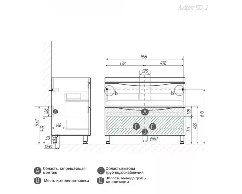 Тумба AURA АНДРЕЯ 100-2