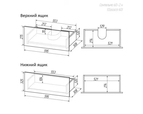 Тумба AURA САНТЕЛЬМО 60-2