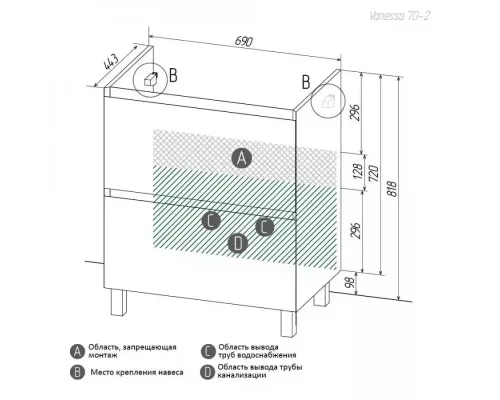 Тумба AURA Vanessa 70-2