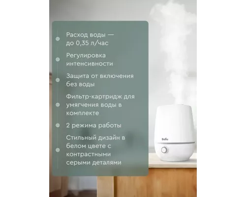 Увлажнитель воздуха BALLU UHB-450 T