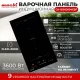 Варочная поверхность MACBI GK-ID303604EBF