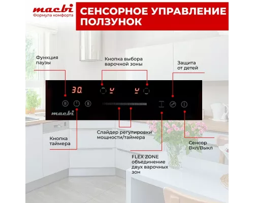 Варочная поверхность MACBI GK-ID303604EBF