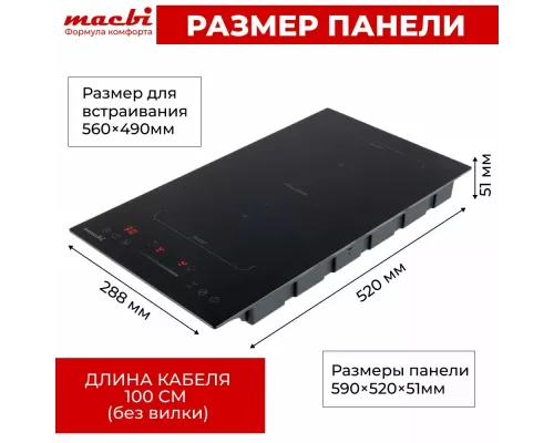 Варочная поверхность MACBI GK-ID303604EBF
