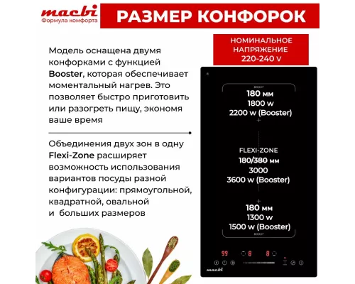Варочная поверхность MACBI GK-ID303604EBF