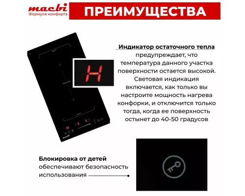 Варочная поверхность MACBI GK-ID303604EBF