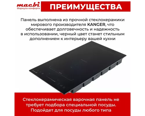 Варочная поверхность MACBI GK-ID303604EBF