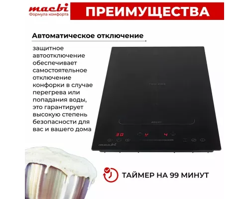 Варочная поверхность MACBI GK-ID303604EBF