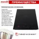 Варочная поверхность MACBI GK-ID303604EBF