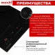 Варочная поверхность MACBI GK-ID303604EBF