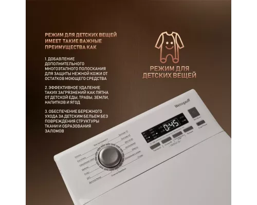 Вертикальная стиральная машина Weissgauff WM 40380 TD Inverter