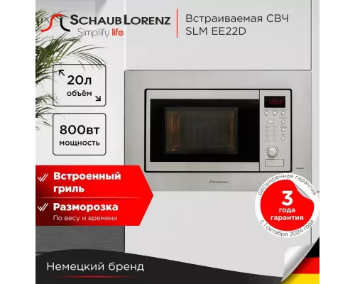 Встраиваемая микроволновая печь Schaub Lorenz SLM EE22D