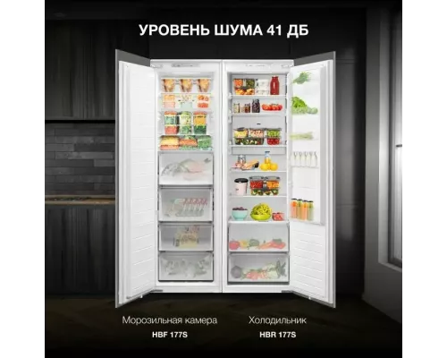 Встраиваемая морозильная камера Hyundai HBF 177S
