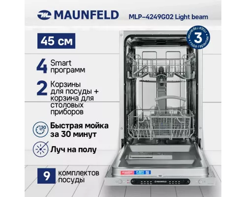 Встраиваемая посудомоечная машина Maunfeld MLP4249G02 Light Beam