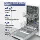 Встраиваемая посудомоечная машина Maunfeld MLP4249G02 Light Beam