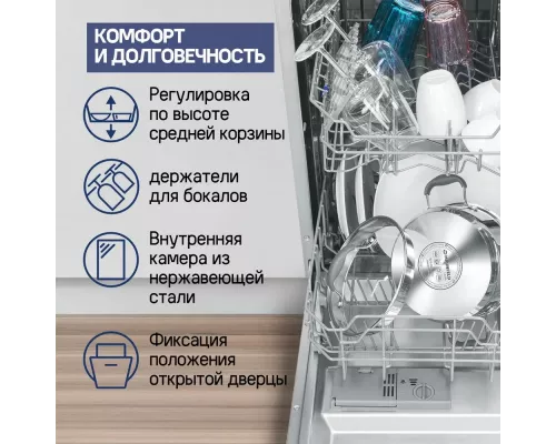 Встраиваемая посудомоечная машина Maunfeld MLP4249G02 Light Beam