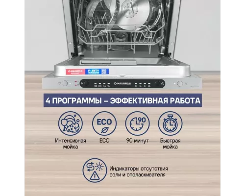 Встраиваемая посудомоечная машина Maunfeld MLP4249G02 Light Beam