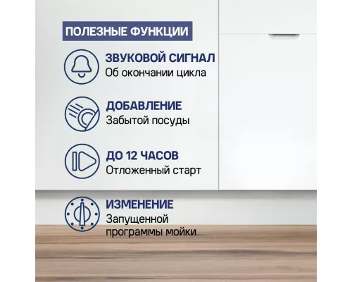 Встраиваемая посудомоечная машина Maunfeld MLP4249G02 Light Beam