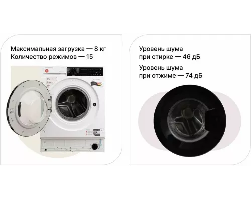 Встраиваемая стиральная машина Schaub Lorenz SLW TB8134