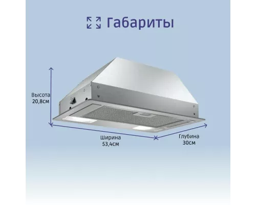 Встраивамая вытяжка Bosch DLN52AC70