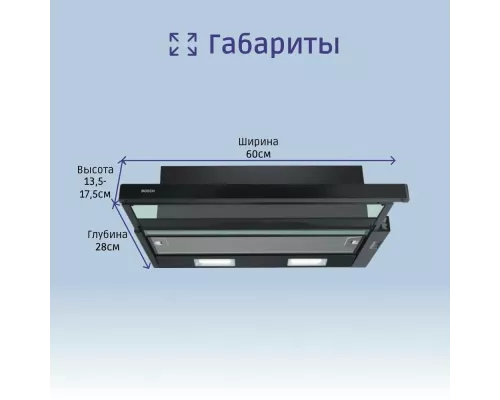 Встраивамая вытяжка Bosch Serie 2 DFT63CA60Q